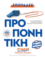 Προπονητική